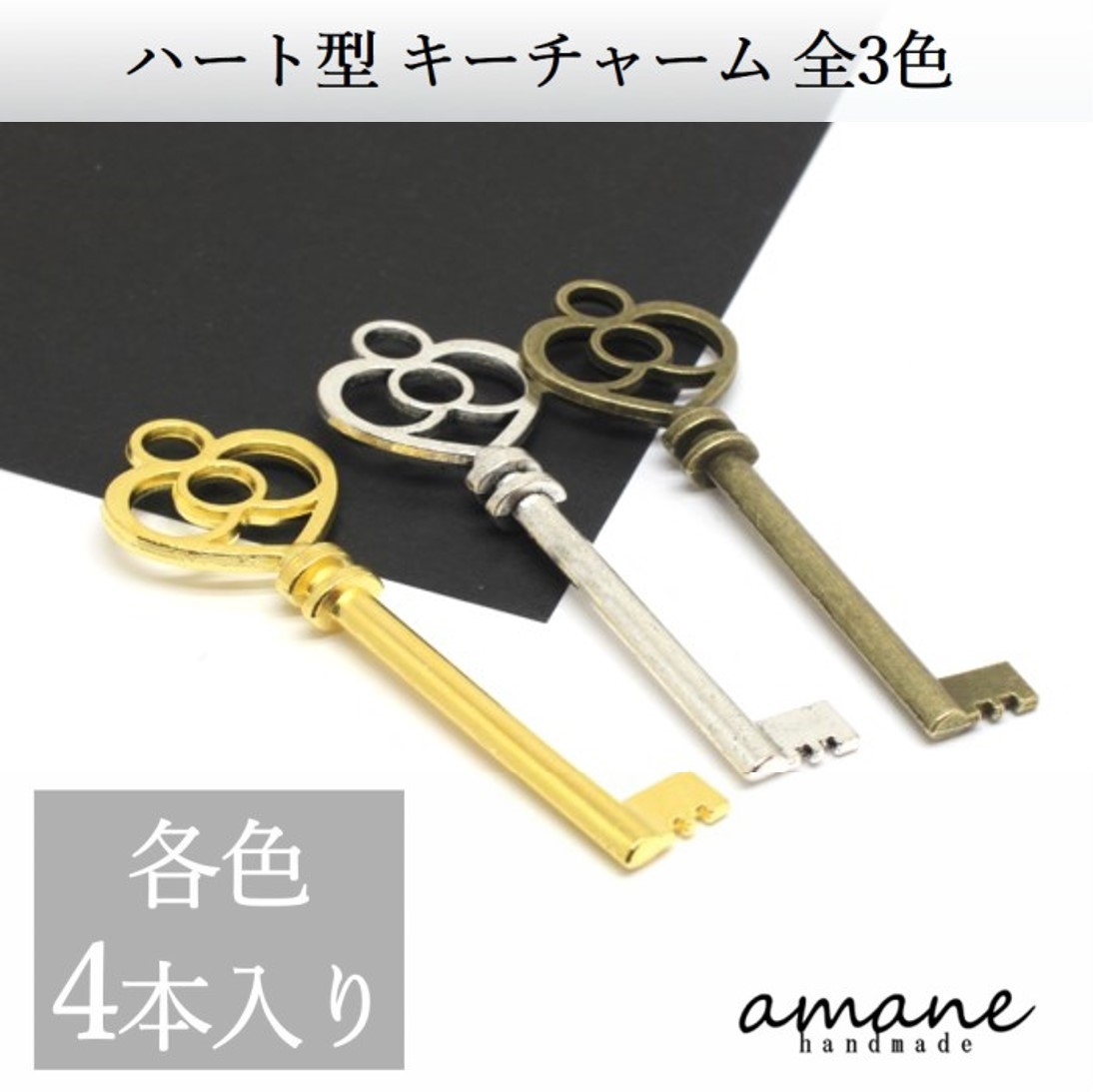ゴールドと黒の鍵デザインキーリング 楽天市場】【チャーム】シンプルキー《きれいめゴールド