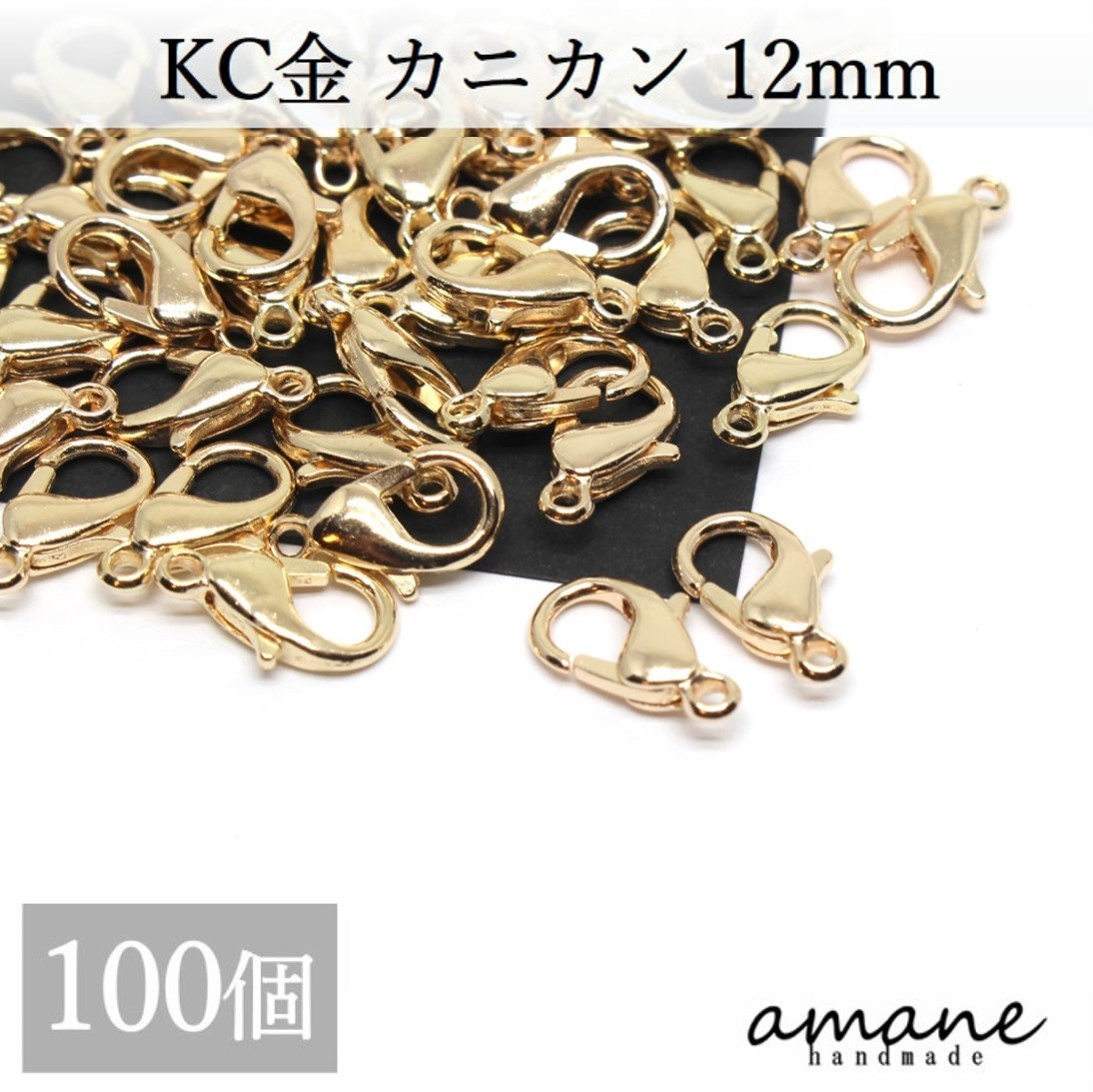 楽天市場】【まとめ買いがお得！200円OFFクーポン発行中！】カニカン パーツ ホワイトシルバー 100個 セット アクセサリーパーツ 留め具  基礎金具 バッグチェーン 材料 エンドパーツ 部品 ハンドメイドパーツ : handmade.amane