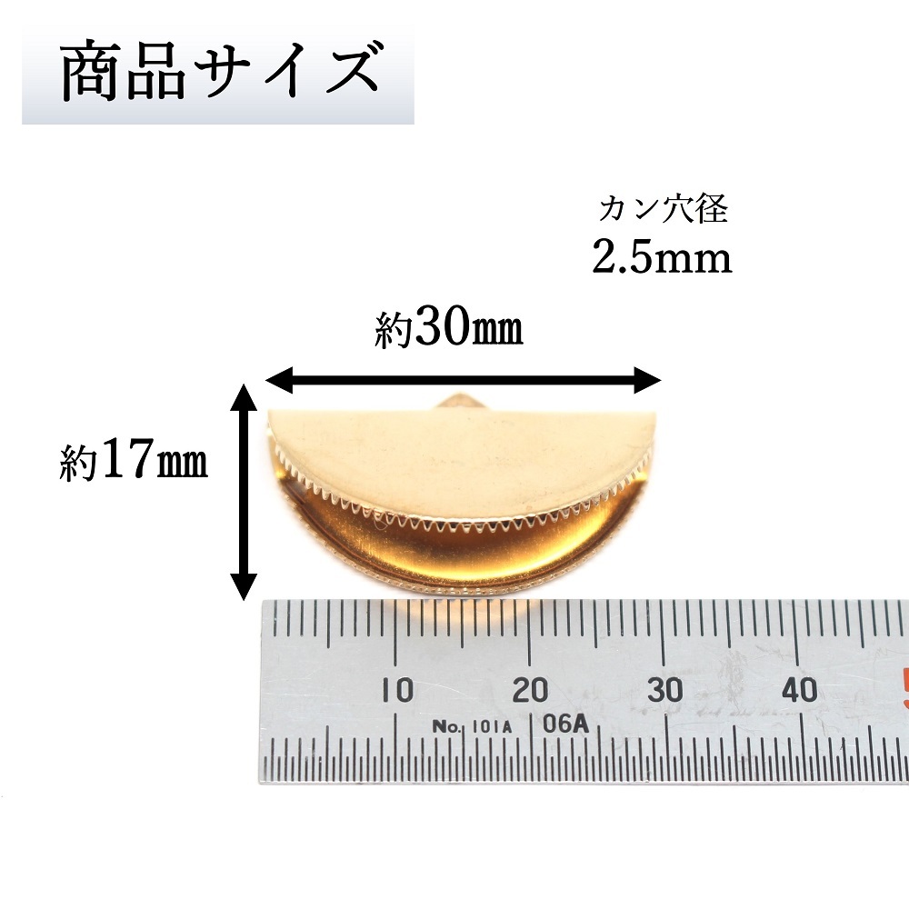 50%OFF ワニ口 半円 扇形 紐止め 30mm リボン留 30個セット KC金 ワニカン 留め具 紐留め ハンドメイドパーツ  nntp.sewatama.com