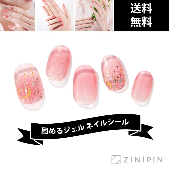 楽天市場 ジェルネイルシール 貼る 硬化 ネイルシール ジェルネイル ブランチーク セット シンプル ビジュー ナチュラルスキンカラー ラメ オフィスネイル セルフネイル おうちネイル ネイルシート ネイルステッカー ジニピン Zinipin Flower Parts Shop 楽天市場 ジェルネイルシール 貼る 硬化 ネイルシール ジェルネイル ブランチーク セット シンプル ビジュー ナチュラルスキンカラー ラメ オフィスネイル セルフネイル おうちネイル ネイルシート ネイルステッカー ジニピン Zinipin Flower Parts Shop