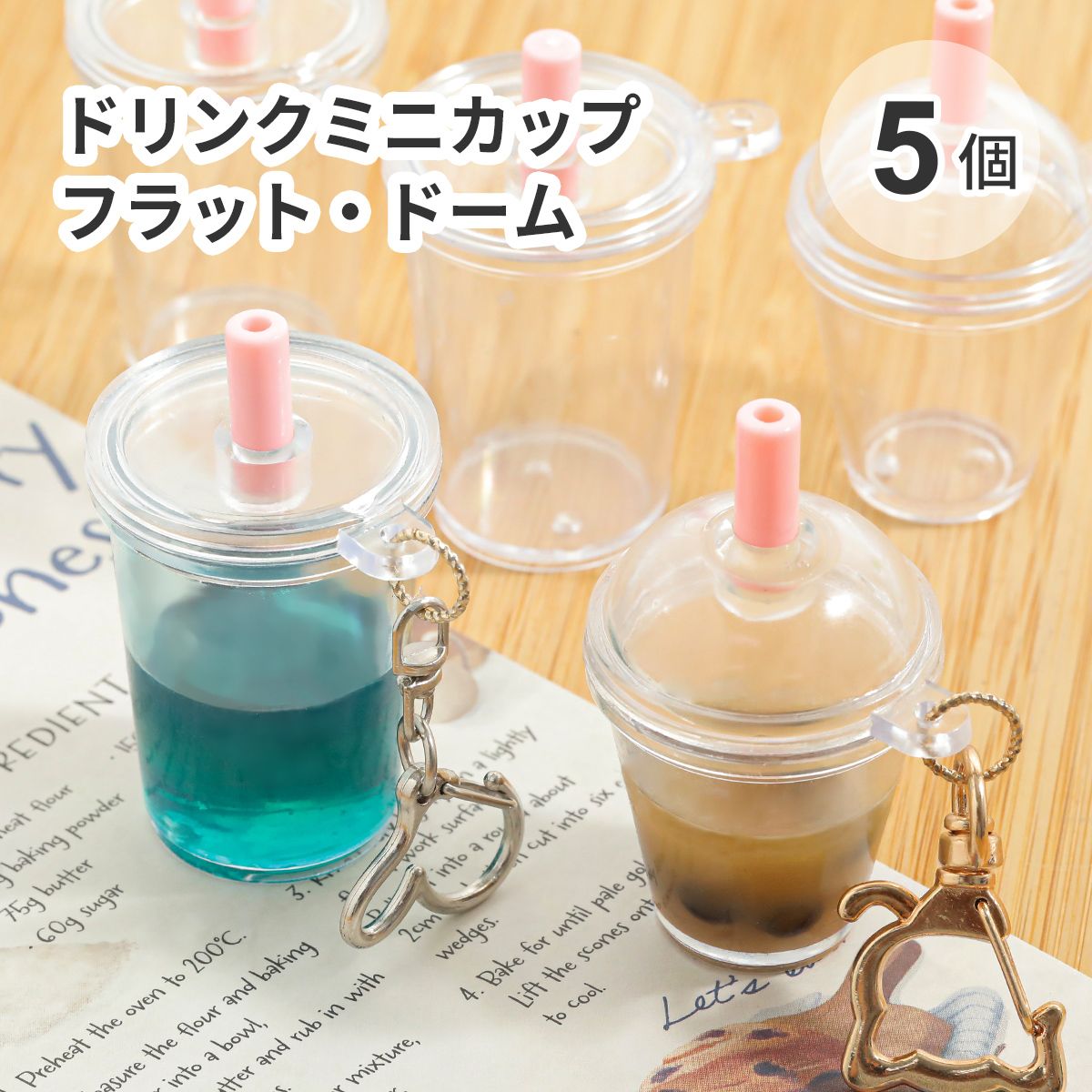 楽天市場】【ミニチュア】ドリンクカップ 10個 カプセル カン付き