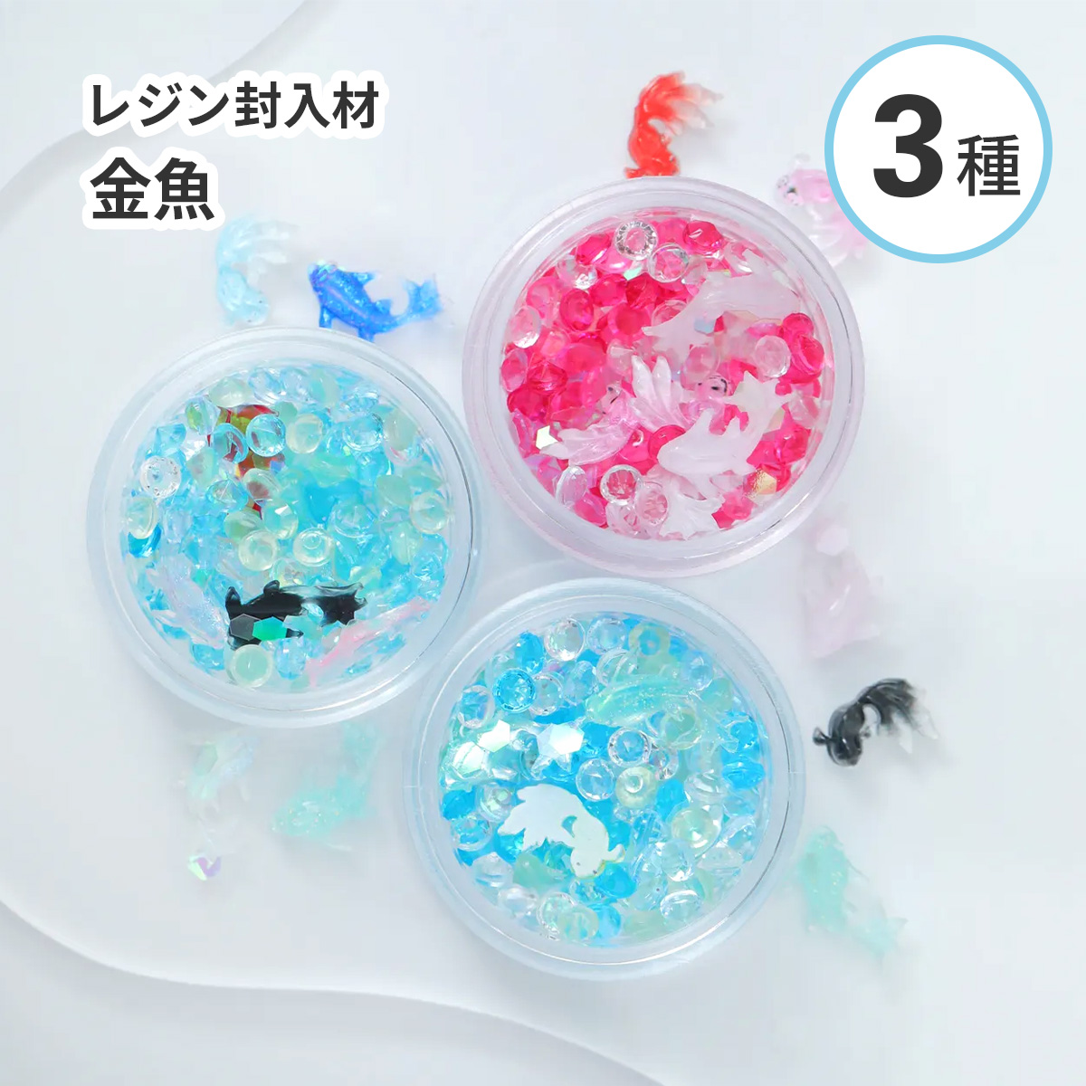 【707】レジンのチャーム／蝶々／金魚／インコ／カスミ草 蝶々 バタフライ チョウチョ デコ パーツ アクリルダイヤ 封入 素材