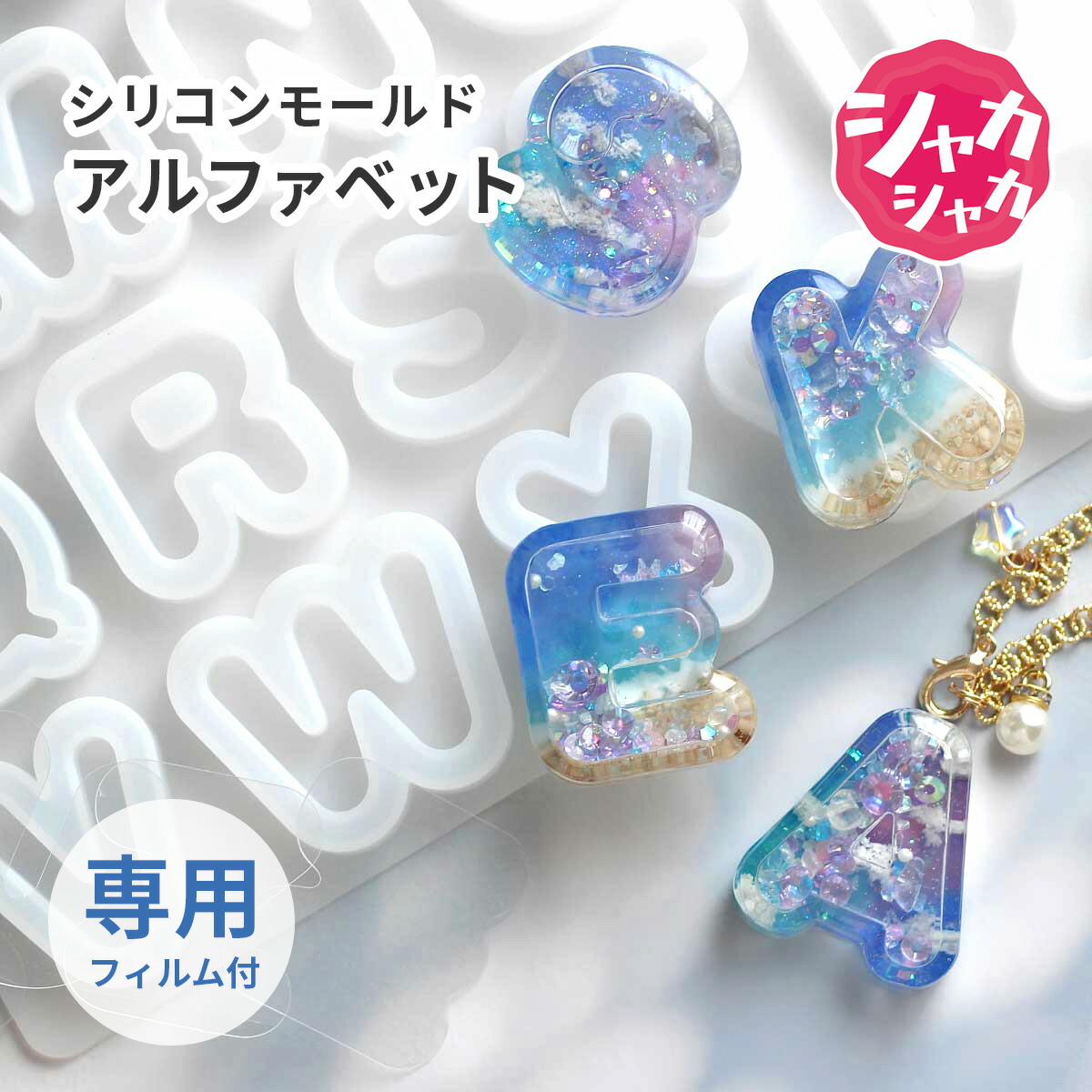 楽天市場】【レジン型・ シェイカーモールド】うさぎ 全身