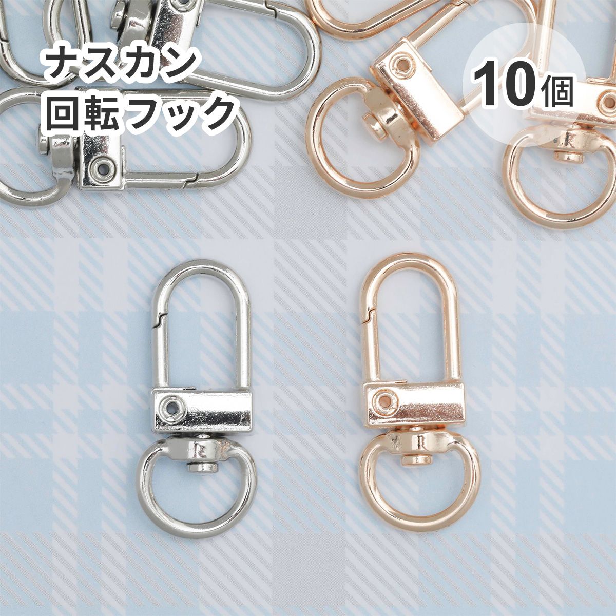 メタルチャーム キーホルダー シンプルアクセサリー 081602 メタル