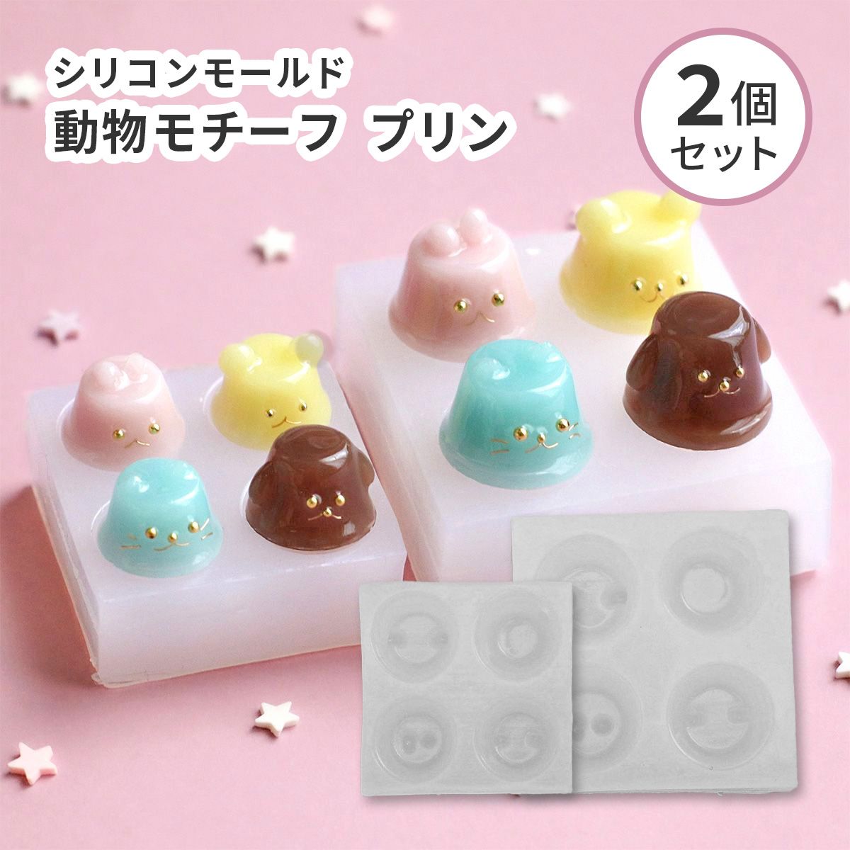 専用★バレンタイン　チョコレート　レジン猫チャーム　ミニチュア　フェイクスイーツ 楽天市場】【レジン型・モールド】プリン 肉球 うさぎ ねこ 大小