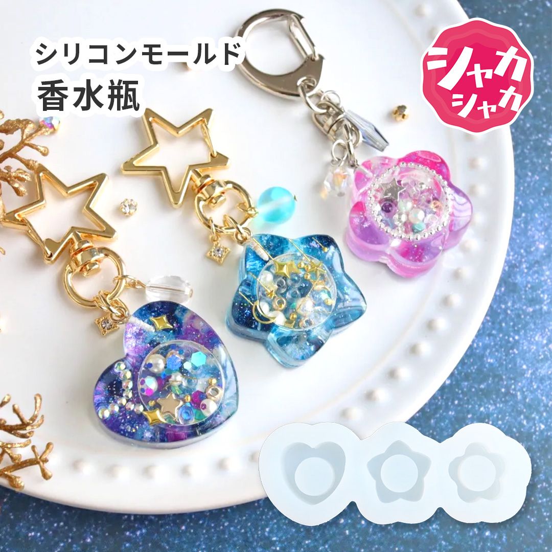 楽天市場】【レジン型・ シェイカーモールド】香水瓶 パフューム