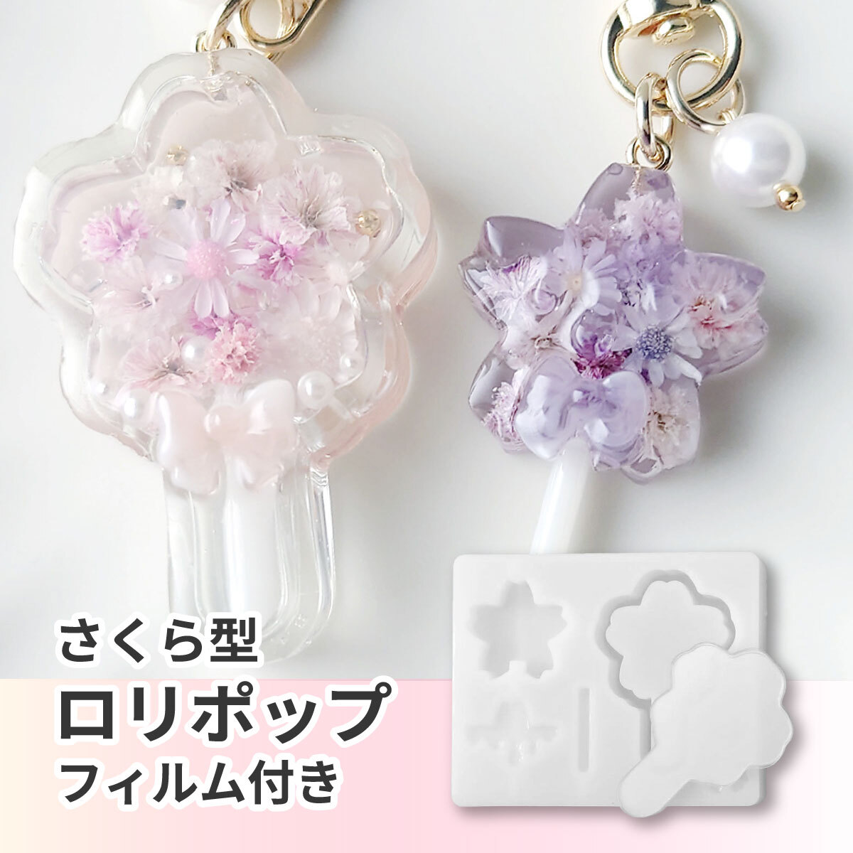 楽天市場】【さくら モールド】桜 シリコンモールド