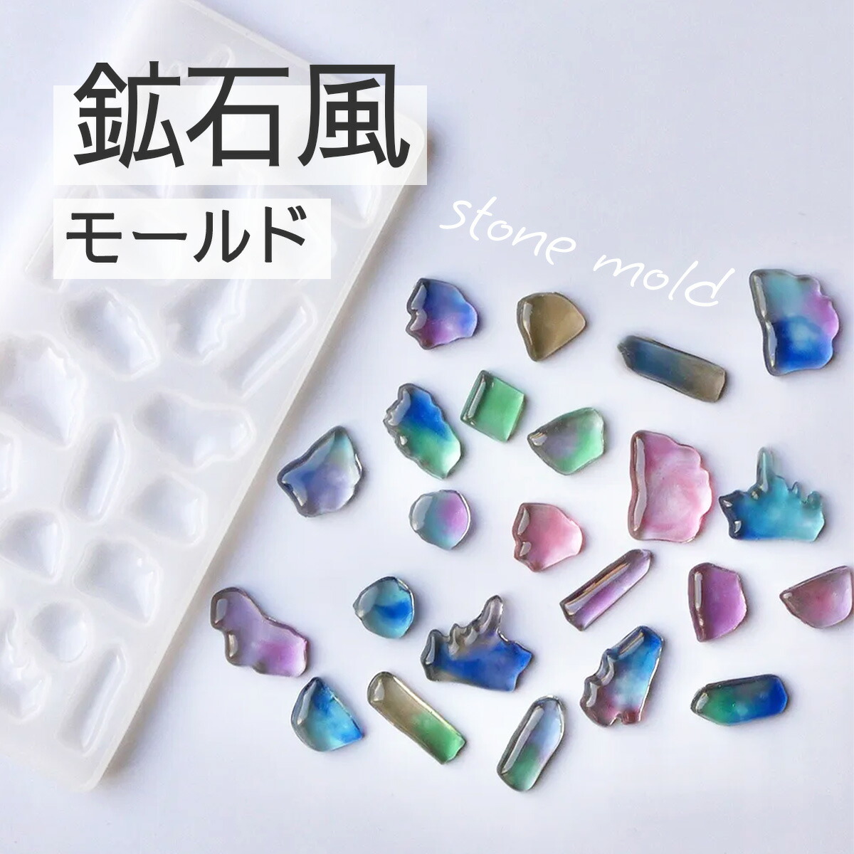 ハンドメイド　パーツ　シリコン　カラーセット　レジン シリコンモールド レジン 25種類 2枚セット アクセサリー パーツ