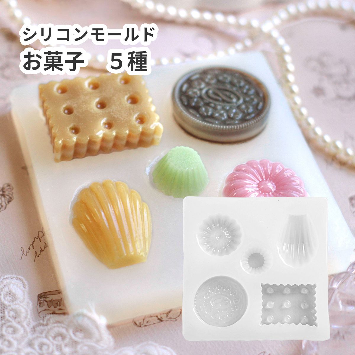 楽天市場】シリコンモールド 立体 ビスケットクッキー 4種 カフェ 甘い