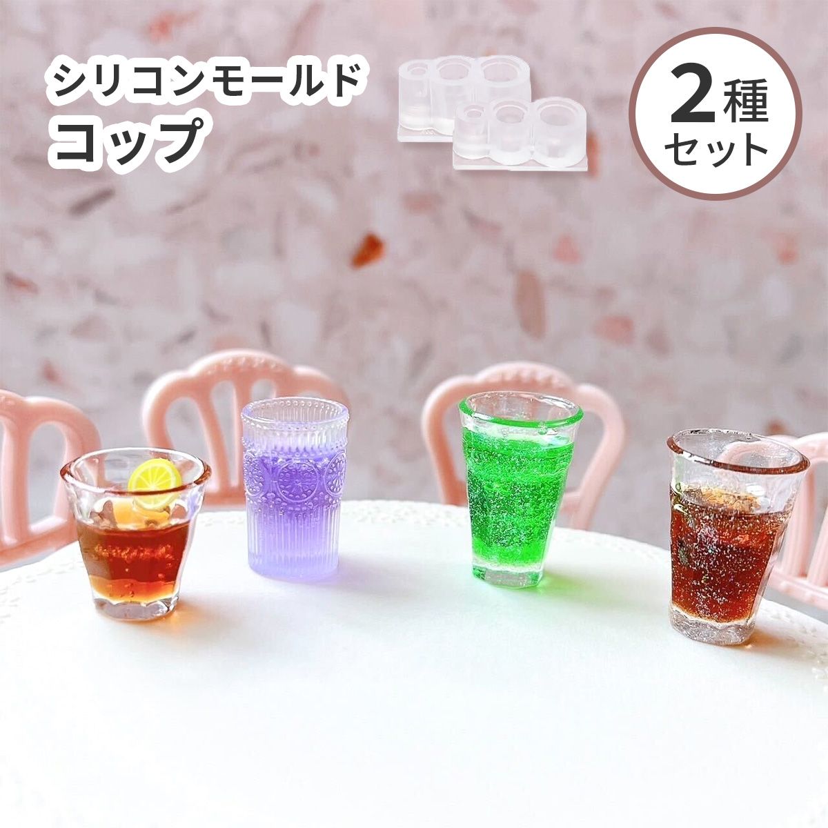 楽天市場】シリコンモールド グラス コップ モールド パフェ 6種 3D【2