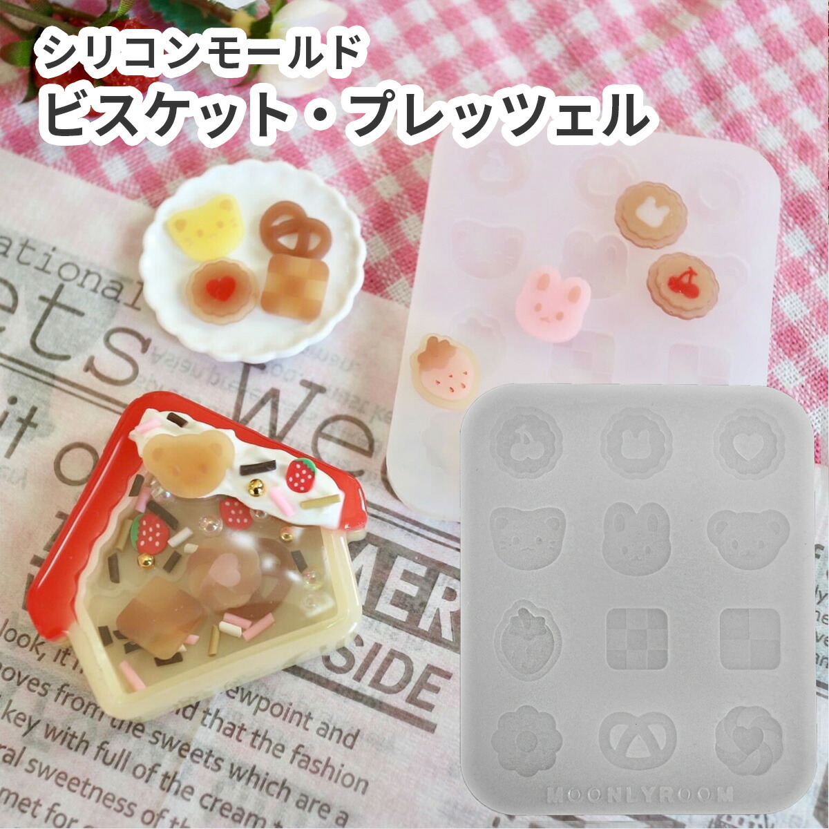 ハンドメイド】 チョコレート スイーツ キーホルダー レジン