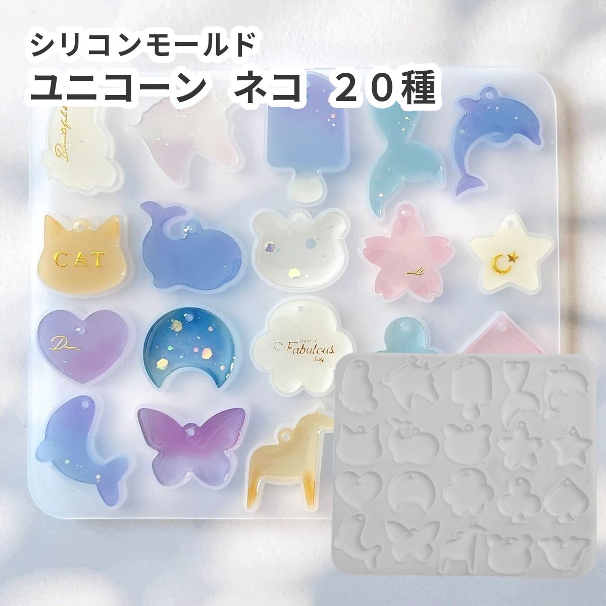 楽天市場】シリコンモールド 穴あき 丸 ネズミ 花 ハート 雫 10