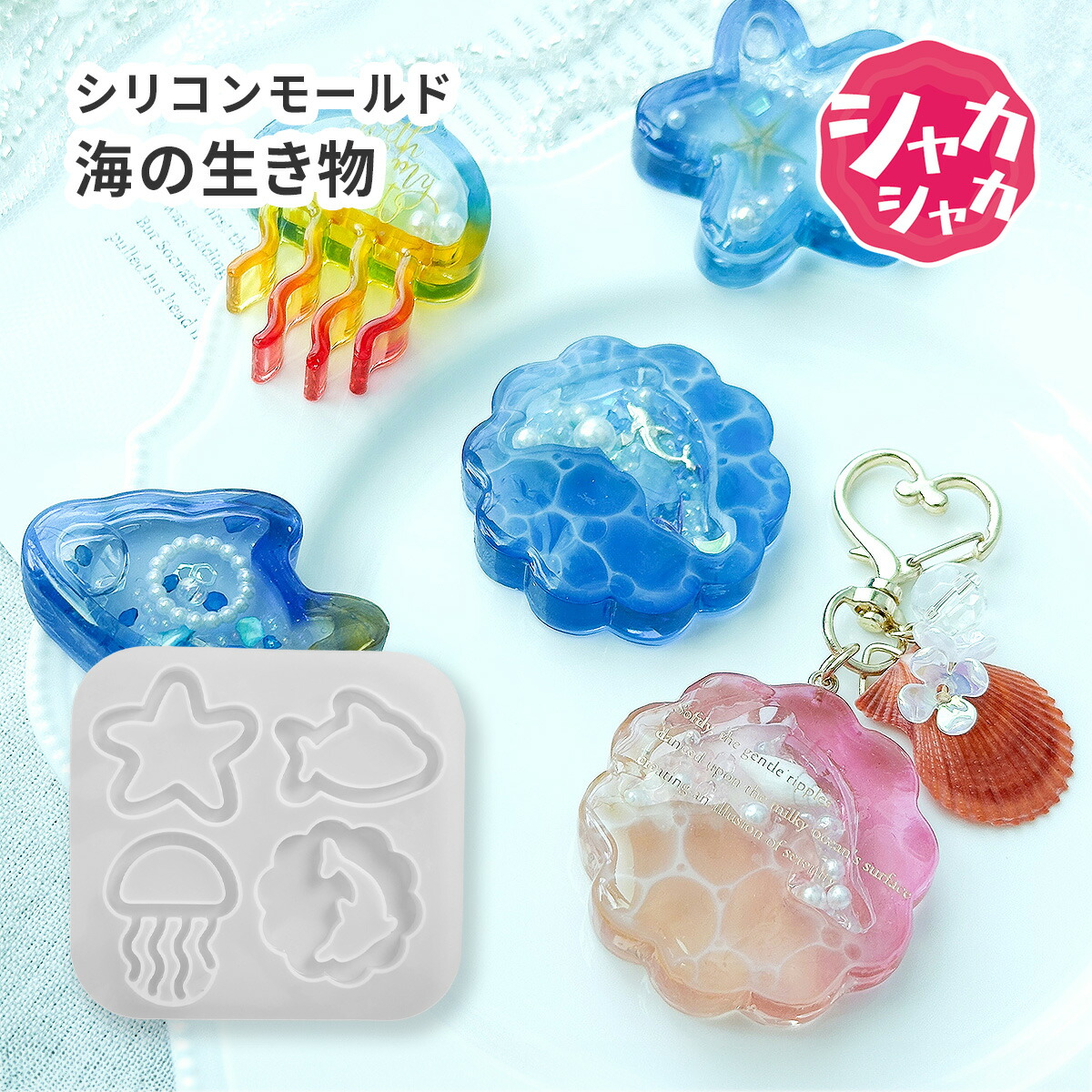 K☆ページ☆ハンドメイド　レジン　パーツ　14点 楽天市場】シリコンモールド 基礎 金具 パーツ 便利 残った