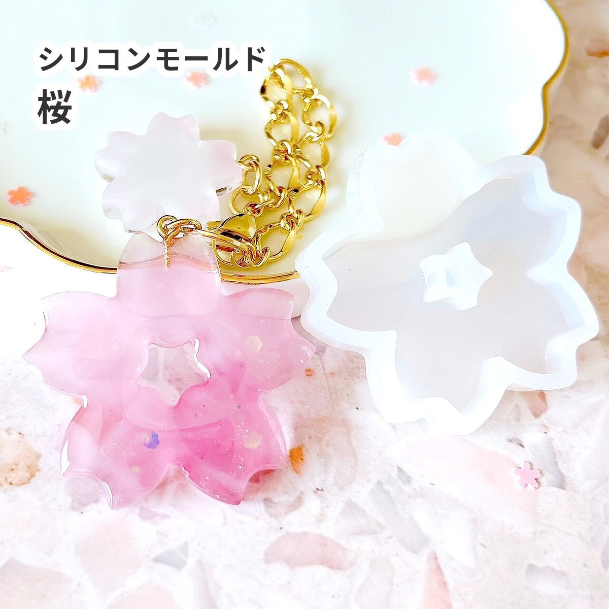 楽天市場】【さくら モールド】桜 シリコンモールド シャカシャカ