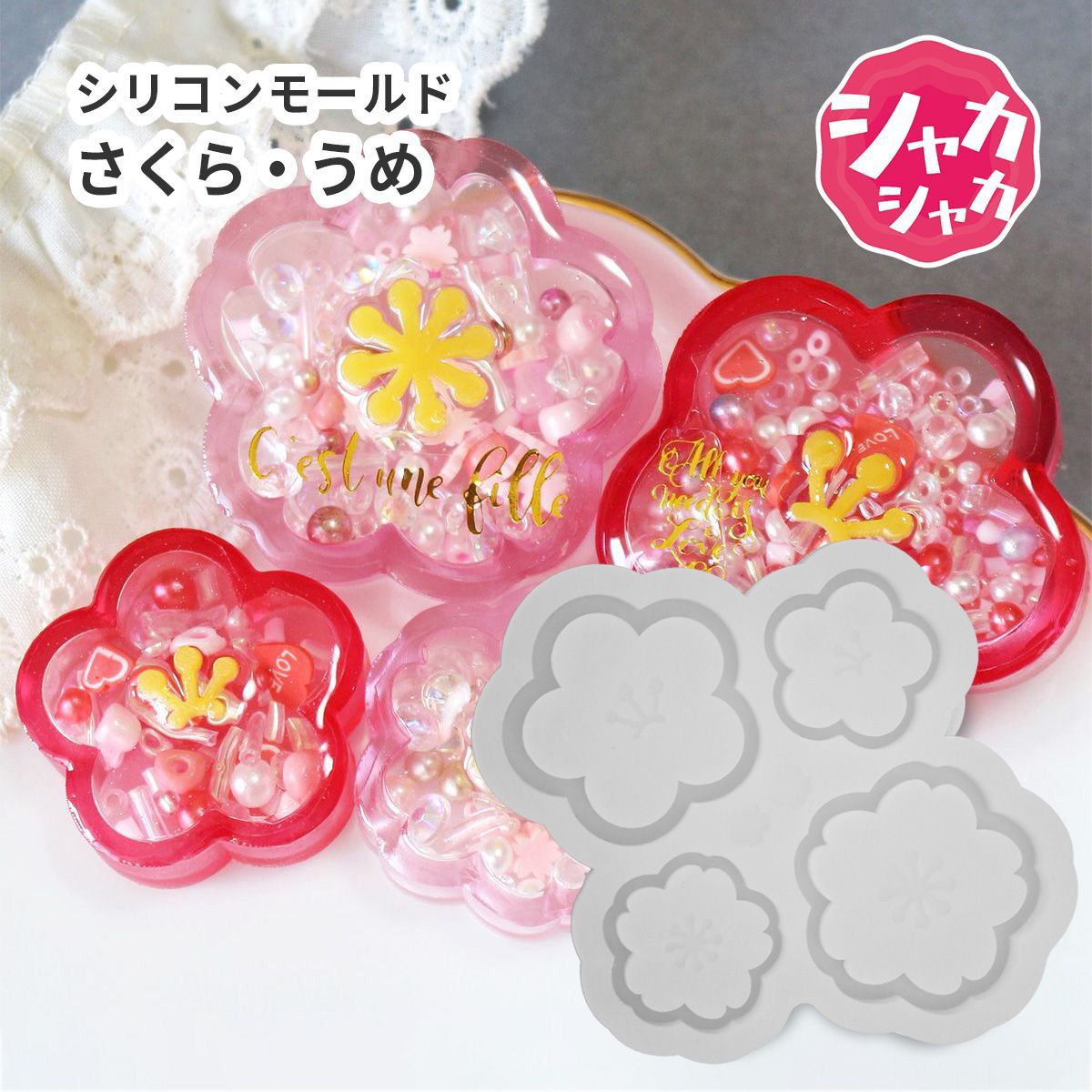 楽天市場】【さくら モールド】桜 シリコンモールド