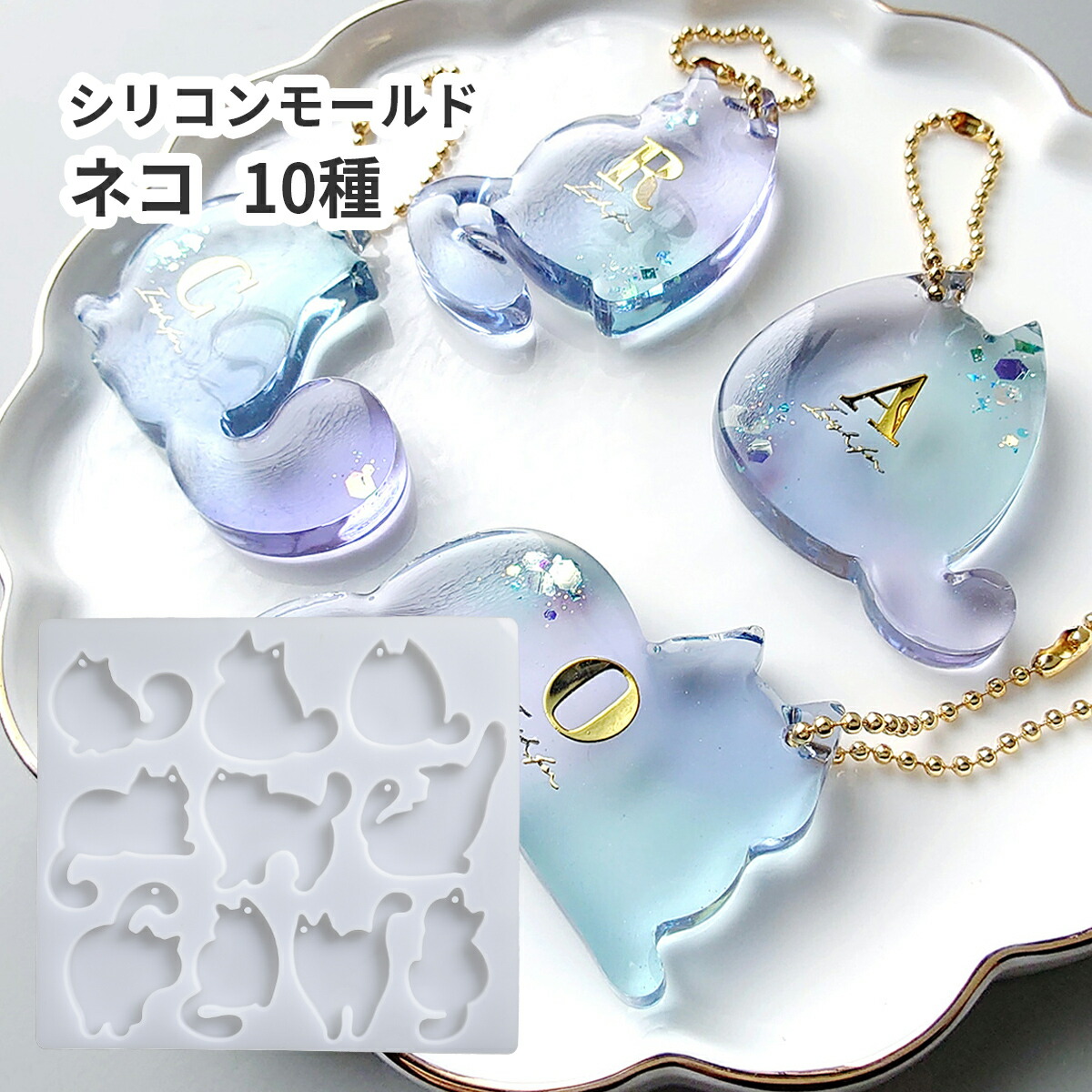 楽天市場】【ねこ モールド】ジャンプ ネコ シリコンモールド 猫