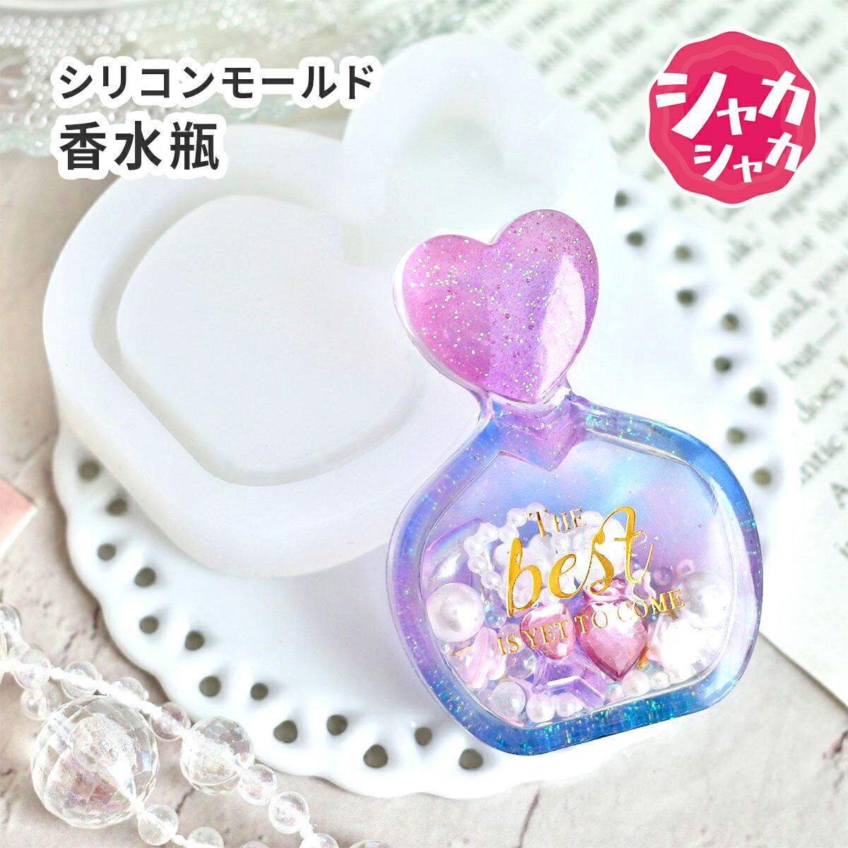 楽天市場】【うさ耳 モールド】ウサギ 耳つき ハート シリコンモールド