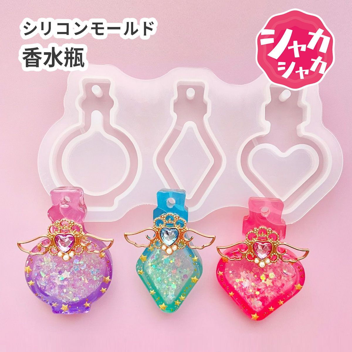 香水瓶　バンビ&くま　シャカシャカキーホルダー　樹脂粘土　チャーム 48f281571d68e30c19b928da785736