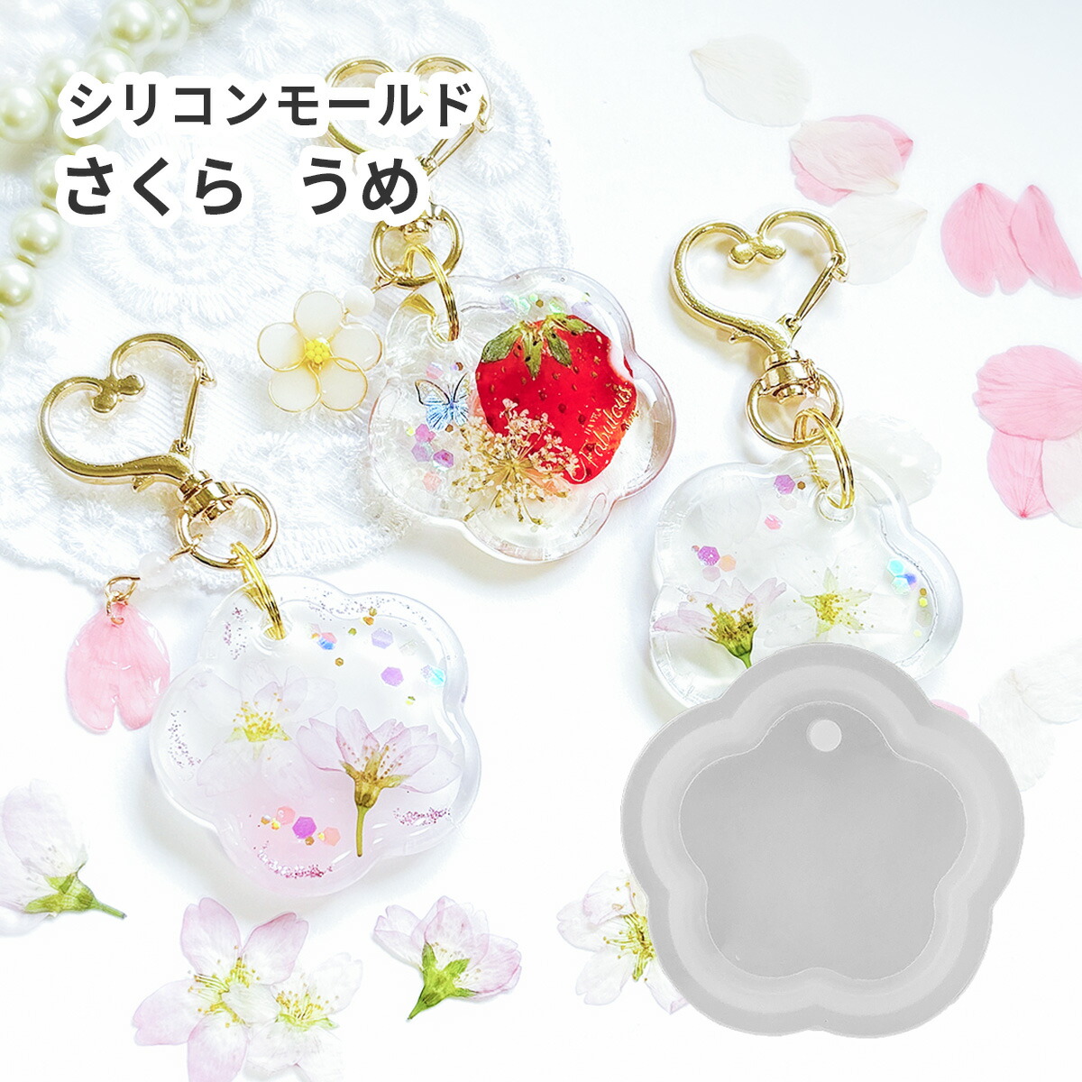 彩　春満開　桜シャカシャカキーホルダー 桜 梅 春 3色団子 シャカシャカキーホルダー キーホルダー 名前