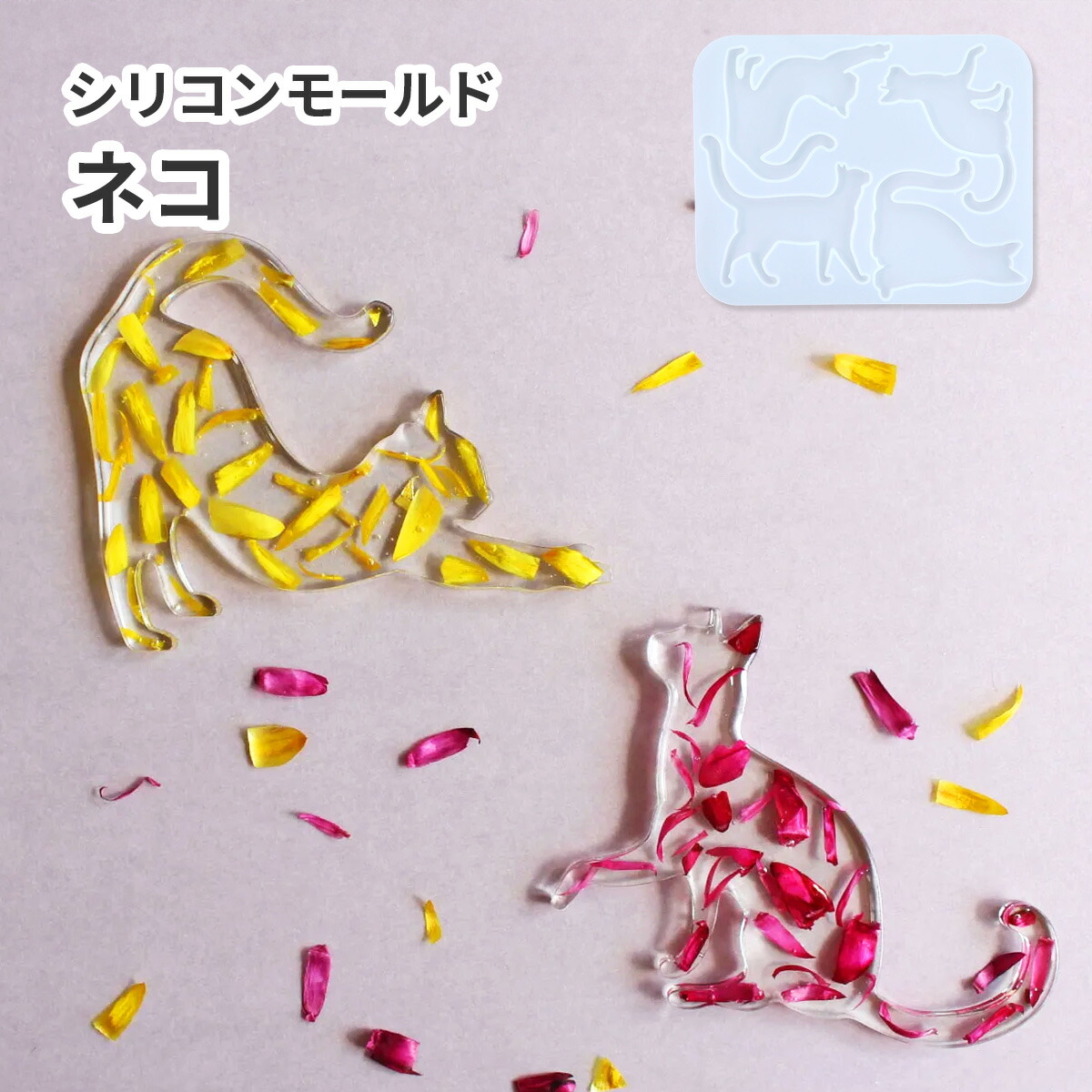 楽天市場】【ねこ モールド】ジャンプ ネコ シリコンモールド 猫