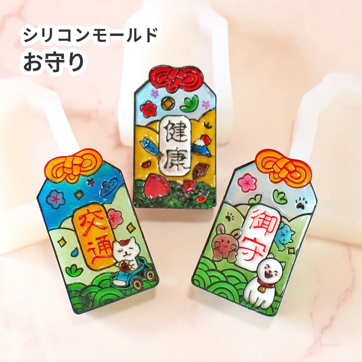 楽天市場】シリコンモールド お守り 恋愛 金運 健康 水引 7種 推し活