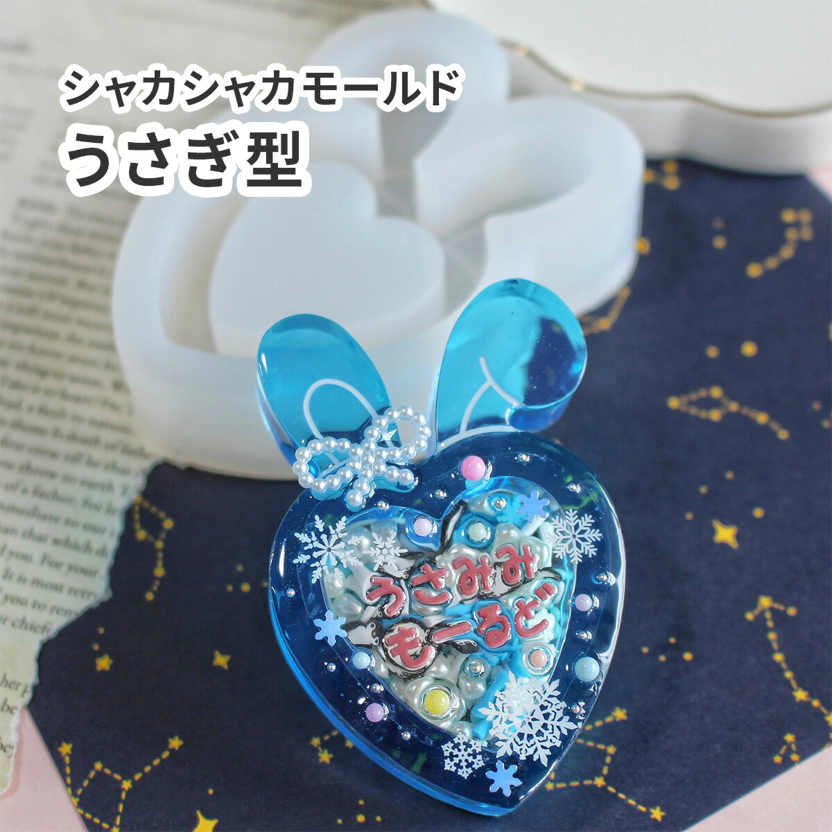 ハンドメイド レジン ハートシェイカー 推し活 アイドル キーホルダー バッジ ハート ハートシェイカー シェイカー 推し 推し活 ハンドメイド