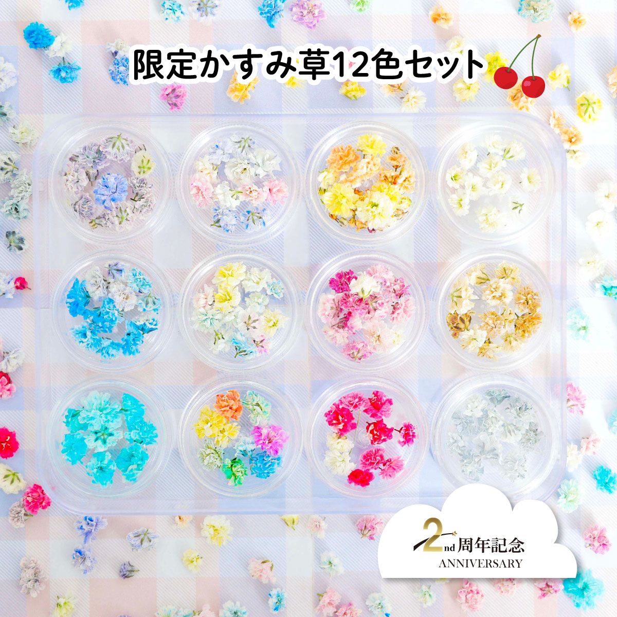 楽天市場】かすみ草 つぼみ 12色セット レジン用花材 小分け お得 花材