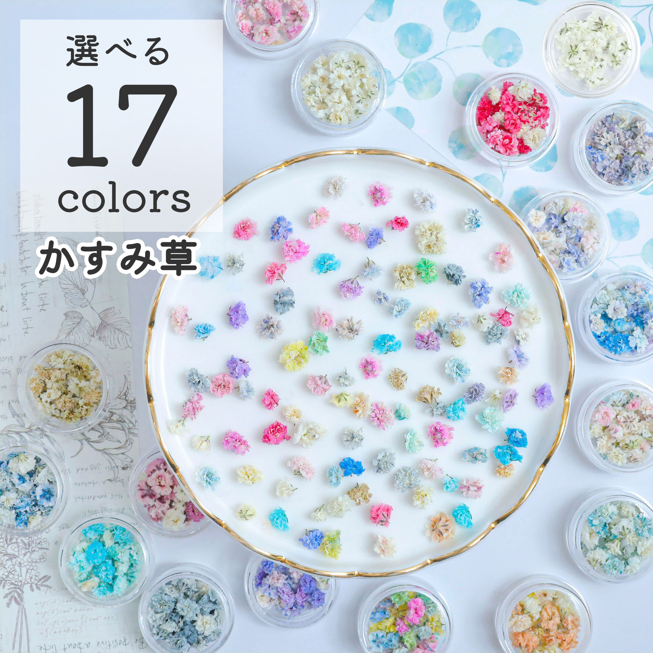 楽天市場】【ギフト】作家のためのレジン スターターキット
