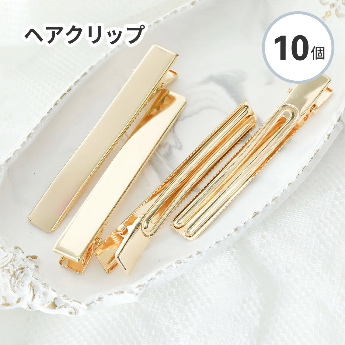 楽天市場】【10個セット】ヘアクリップ ヘアピン ゴールド
