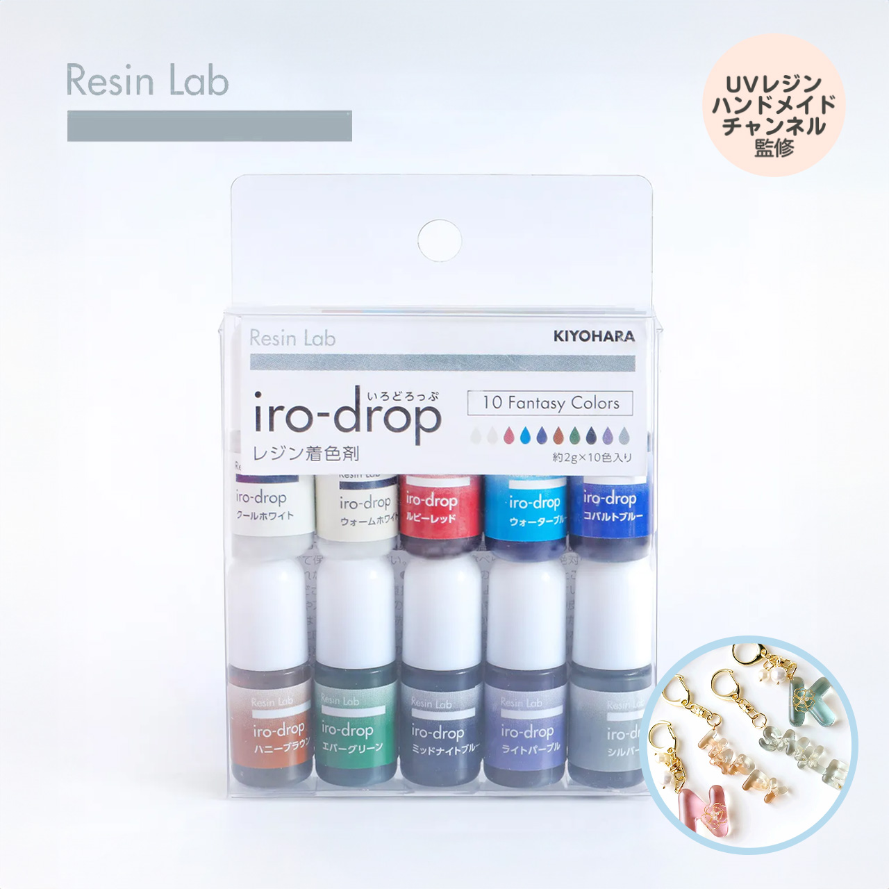 【同梱ok‼︎】いろどろっぷ　10色セット＊4種セット＊レジン着色料 Amazon.co.jp: KIYOHARA Resin Lab レジンラボ iro-drop