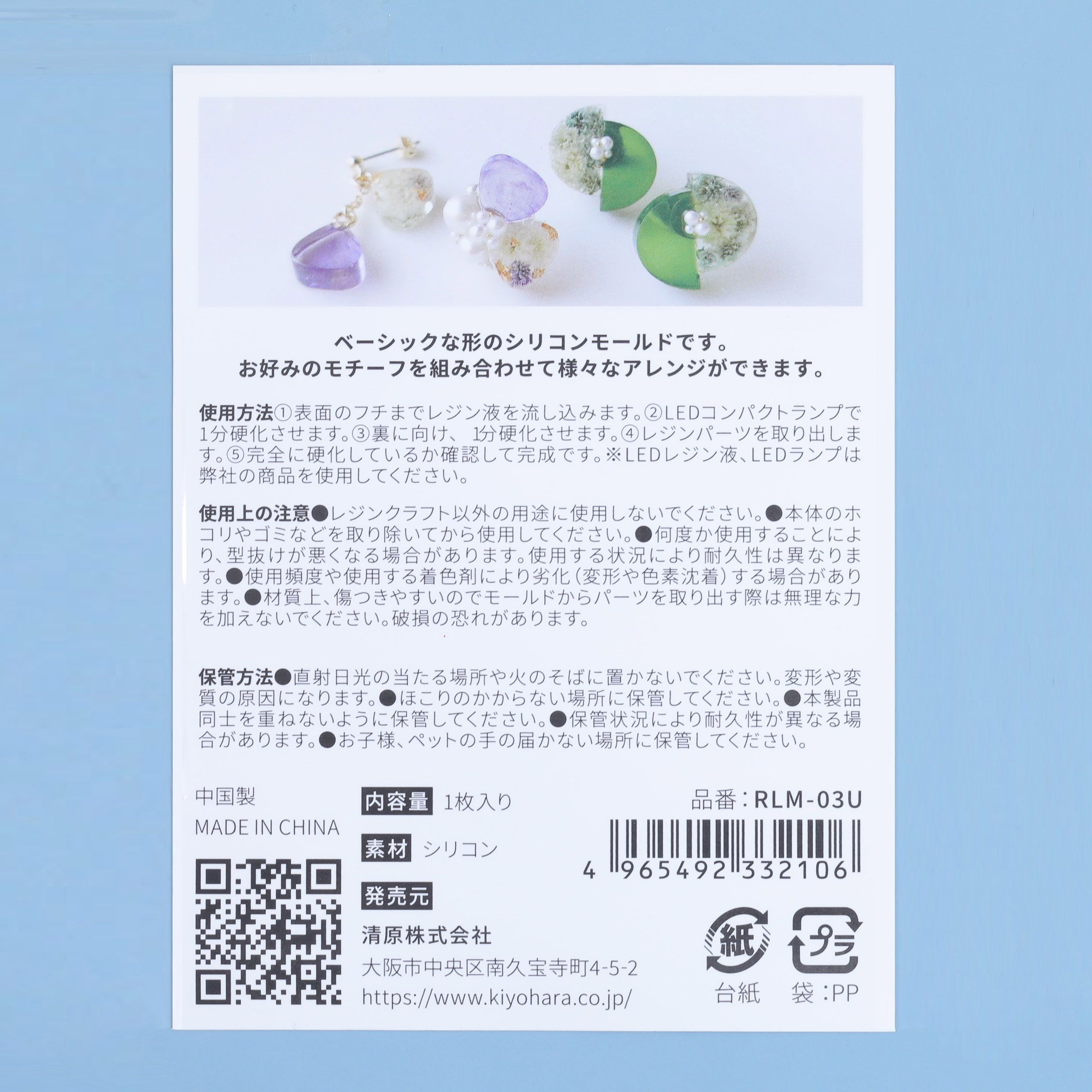 シリコンモールド ベーシック 長方形 雫 ハート 楕円 四角 丸