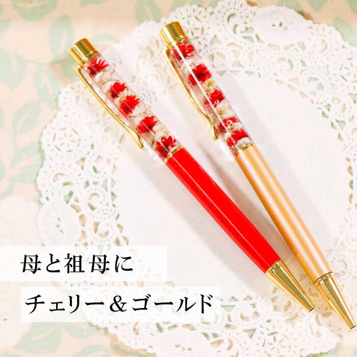 送料無料 ハーバリウムボールペン 母の日 お揃い ペア 2本入り ギフト かわいい 完成品 メッセージカード付き プレゼント