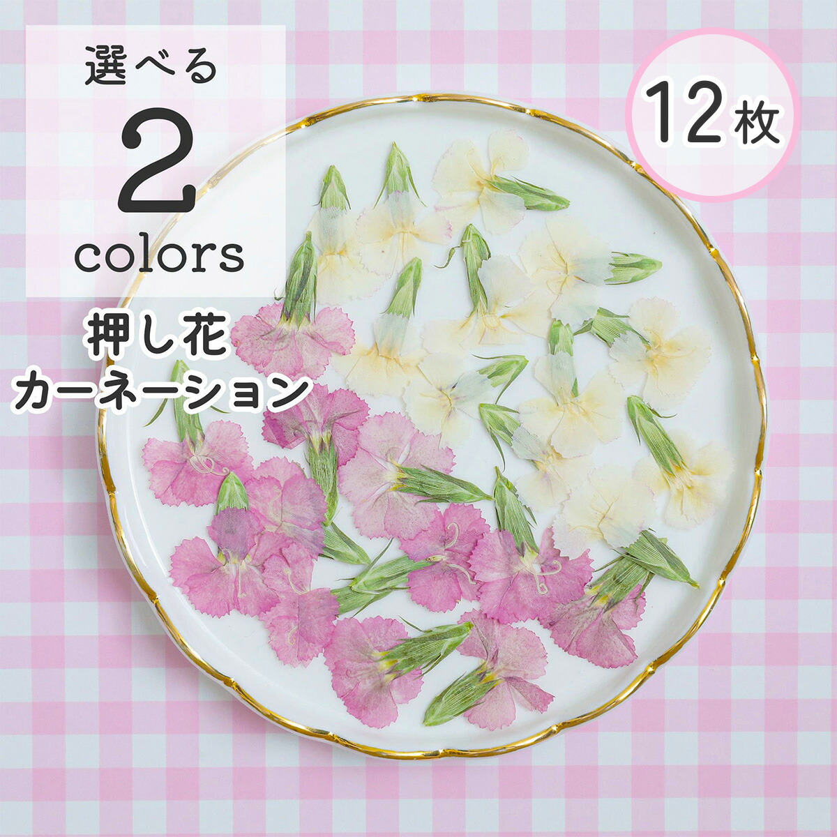 oppo押し花ハンドメイド 楽天市場】押し花 セット 40枚入 全9種 □ドライフラワー ネイル