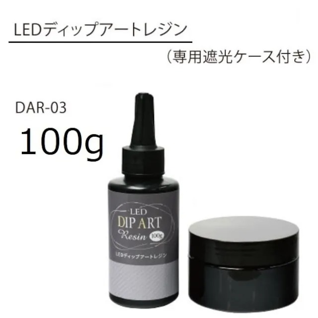 【楽天市場】レジン LEDディップアートレジン 50g（ 専用遮光ケース付き ） ディップアート ワイヤークラフト クラフト ハンドメイド 手作り  エルベール : croccha shop 楽天市場店