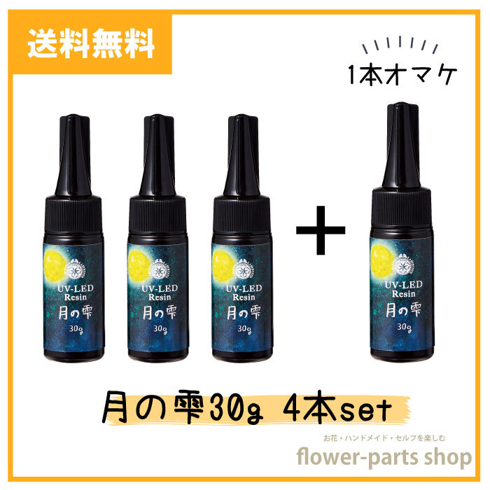 2021最新のスタイル PADICO パジコ UV-LEDレジン 太陽の雫 500g 403330 fucoa.cl