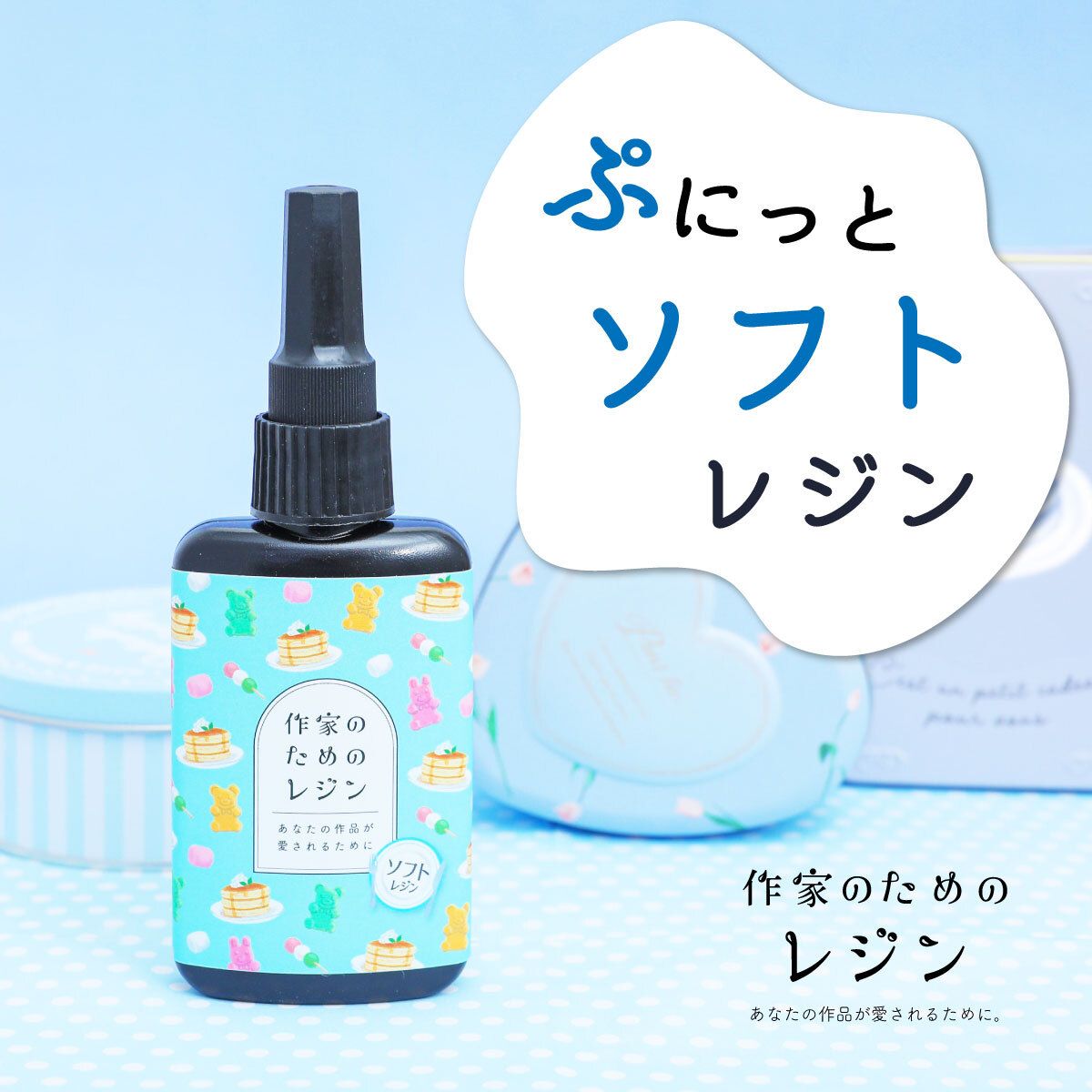 楽天市場】【コーティング レジン 】作家のためのレジン UV-LED