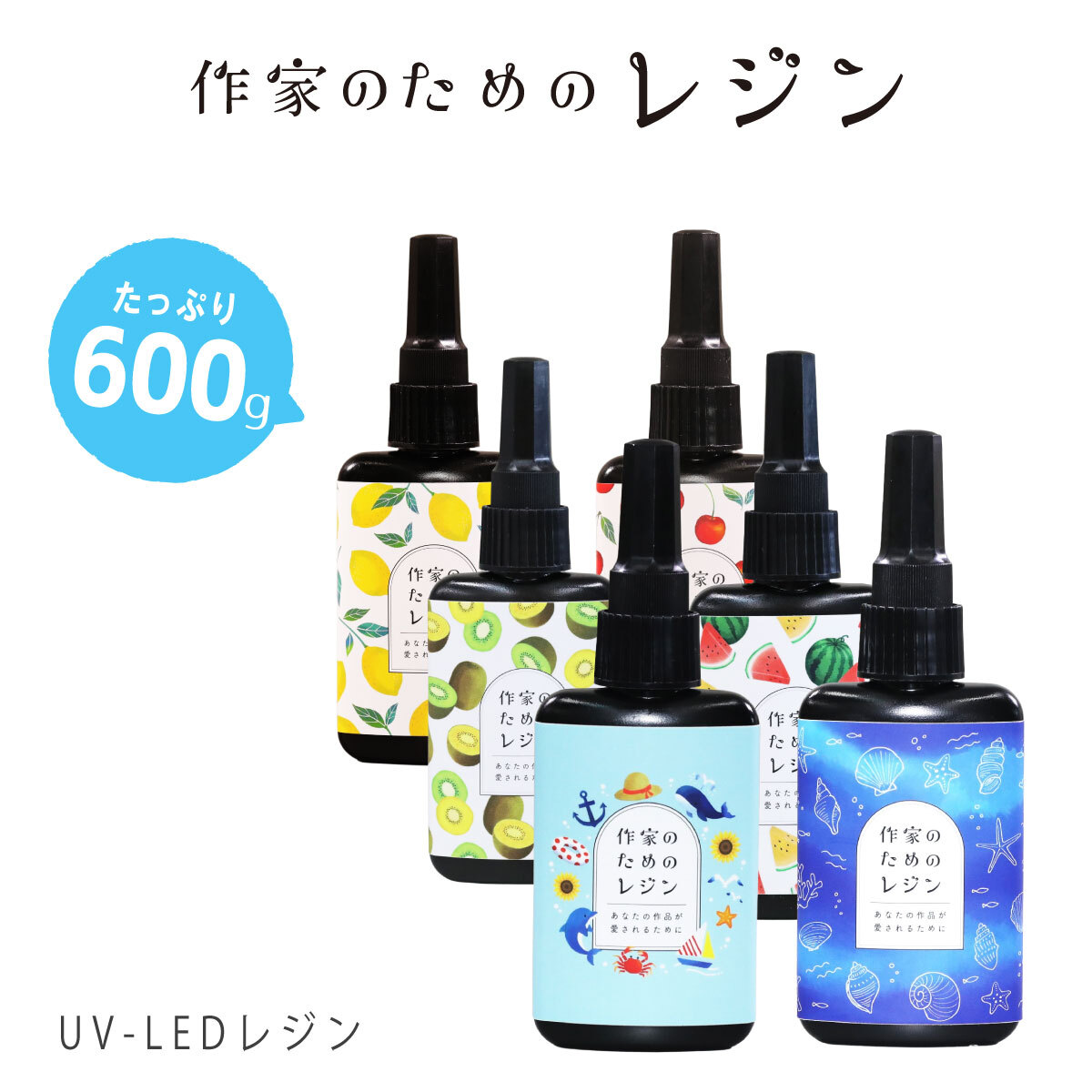 オールノット 作家のためのレジン 3本 100g UV LED レジン液 レジン