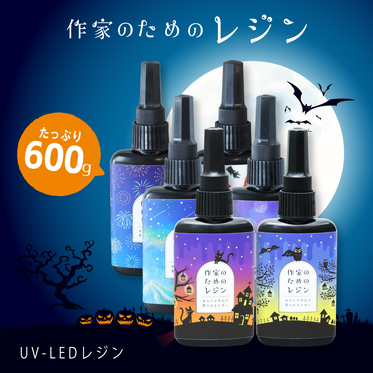 楽天市場】UV-LEDレジン レジン液 「 太陽の雫 500g 」レジン液 UV LED