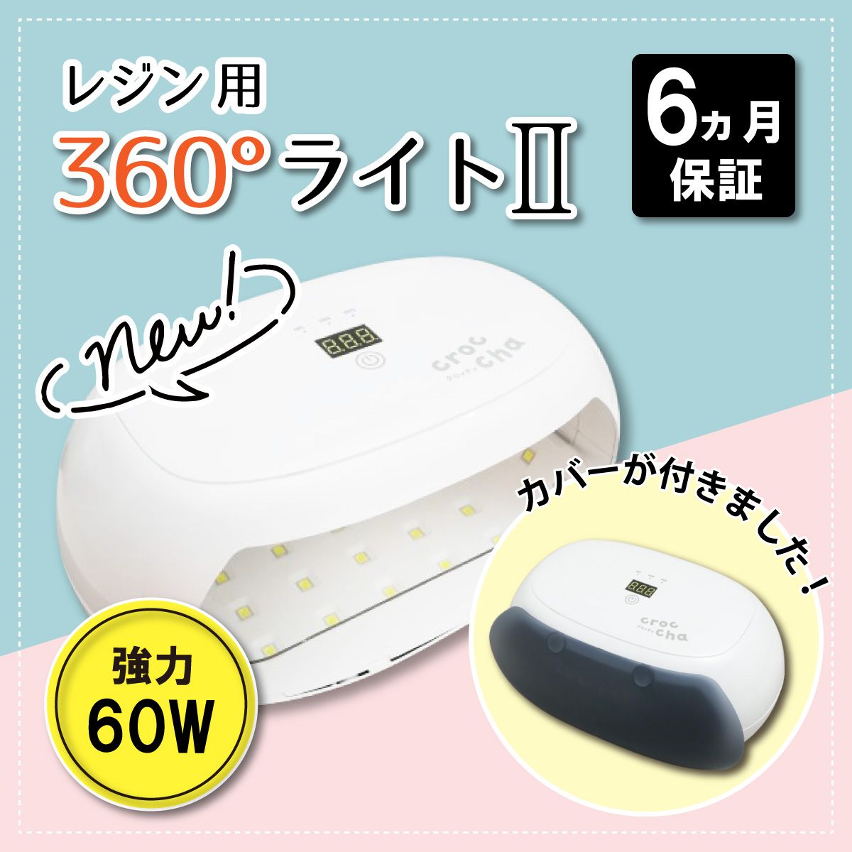 楽天市場】【楽天スーパーSALE】 【レジン ライト】UV-LEDライト 36W