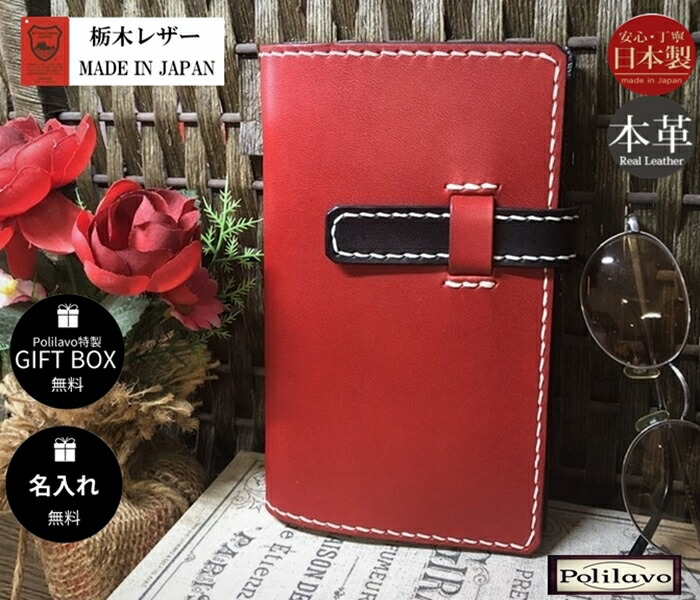 楽天市場】【刺繍デザイン】栃木レザー システム手帳 バイブル A5 名