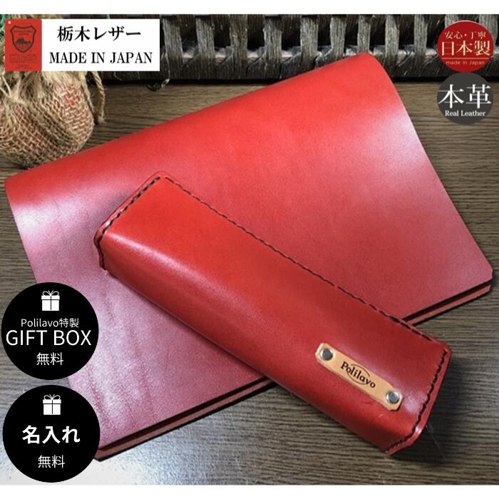 栃木レザー ペンケースとシンプル手帳セット A5 システム手帳 名入れ 対応可 ナチュラルブラウン キャメル ダークブラウン ブラック チョコ レッド グリーン ネイビー ギフトBOX付 プレゼント贈り物 革 a5 筆箱 ネーム入れ 栃木レザーと刺繍のお店 Polilavo ポリラボ｜栃木レザー 手帳 財布 Polilavo