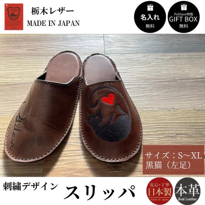 楽天市場】栃木レザー スリッパ レザー 本革 室内シューズ