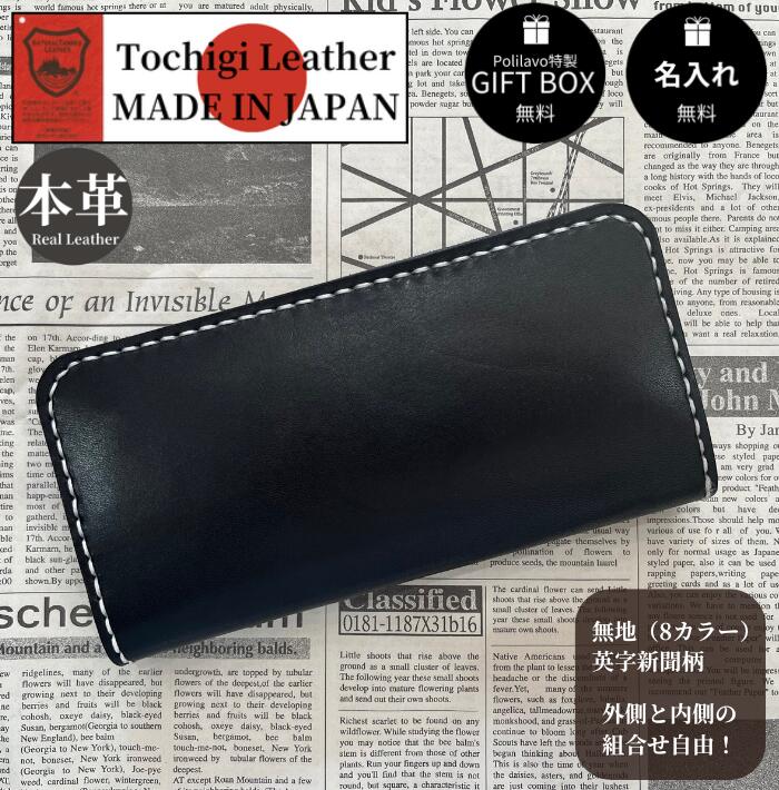 楽天市場】栃木レザー 財布 長財布 L字ラウンドファスナー お札入れ