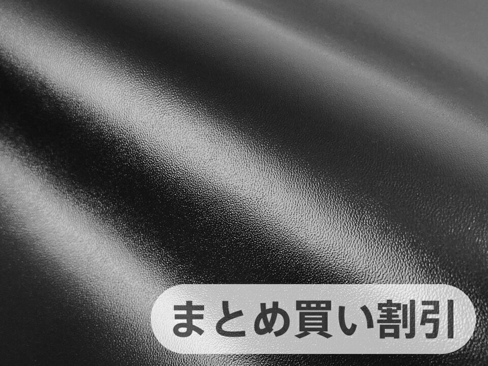 0円 【代引不可】 帝人 コードレ レザー調人工皮革生地 アウトレット OUT-CODRE-BLK-tf-5M