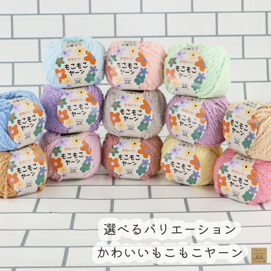 楽天市場】ファーヤーン ファー ヤーン くすみカラー 全6色 毛糸