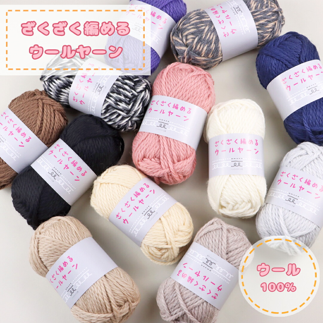 毛糸＊まとめ売り＊29玉＊オフホワイト、生成り ツィード