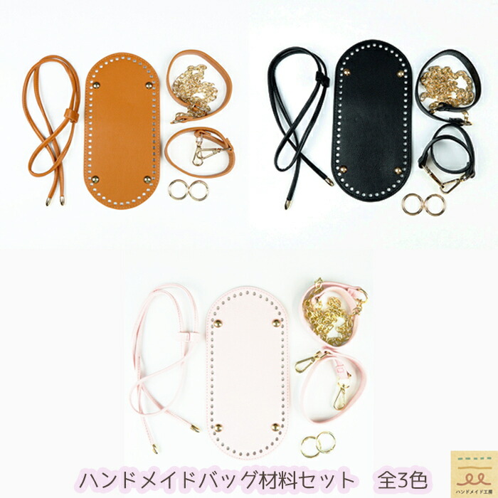 楽天市場】バッグ用パーツ アタッチメント 根革 同色ペア売り