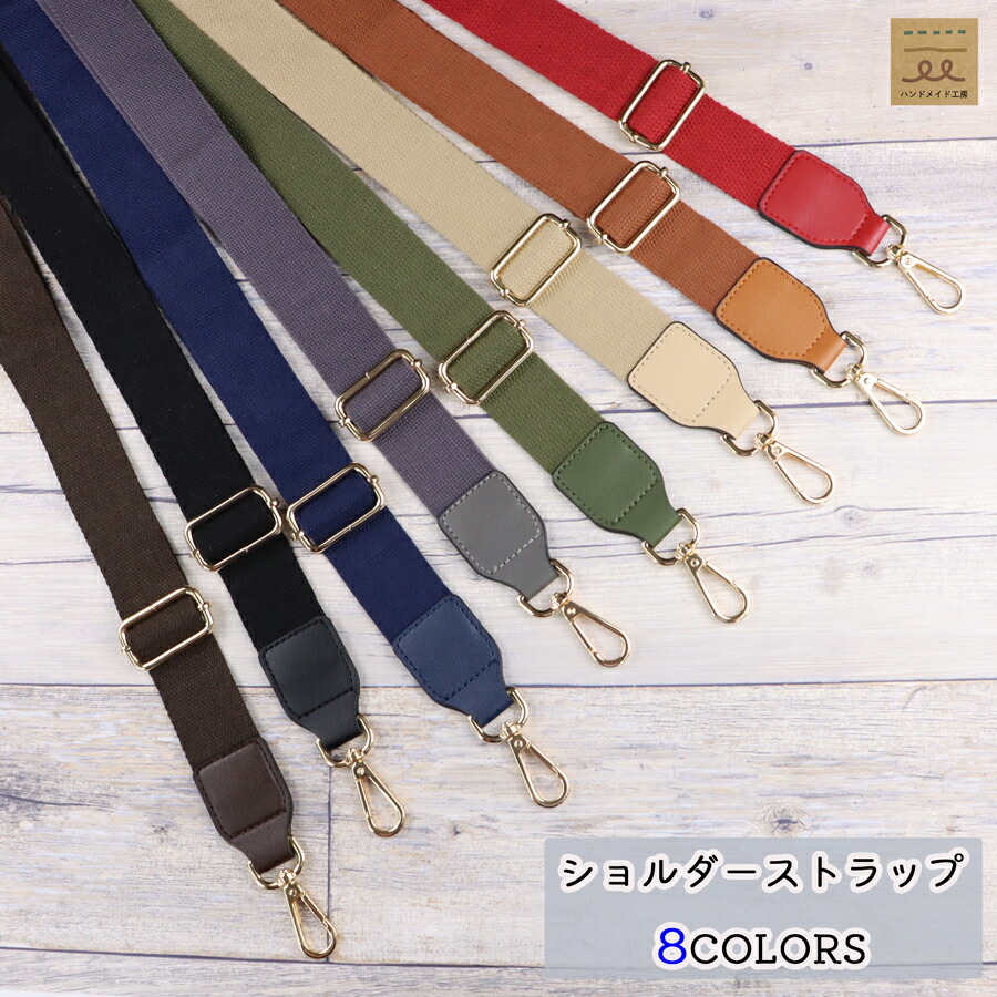 楽天市場】【1000円ポッキリ】 ショルダーストラップ 付け替え用 単品