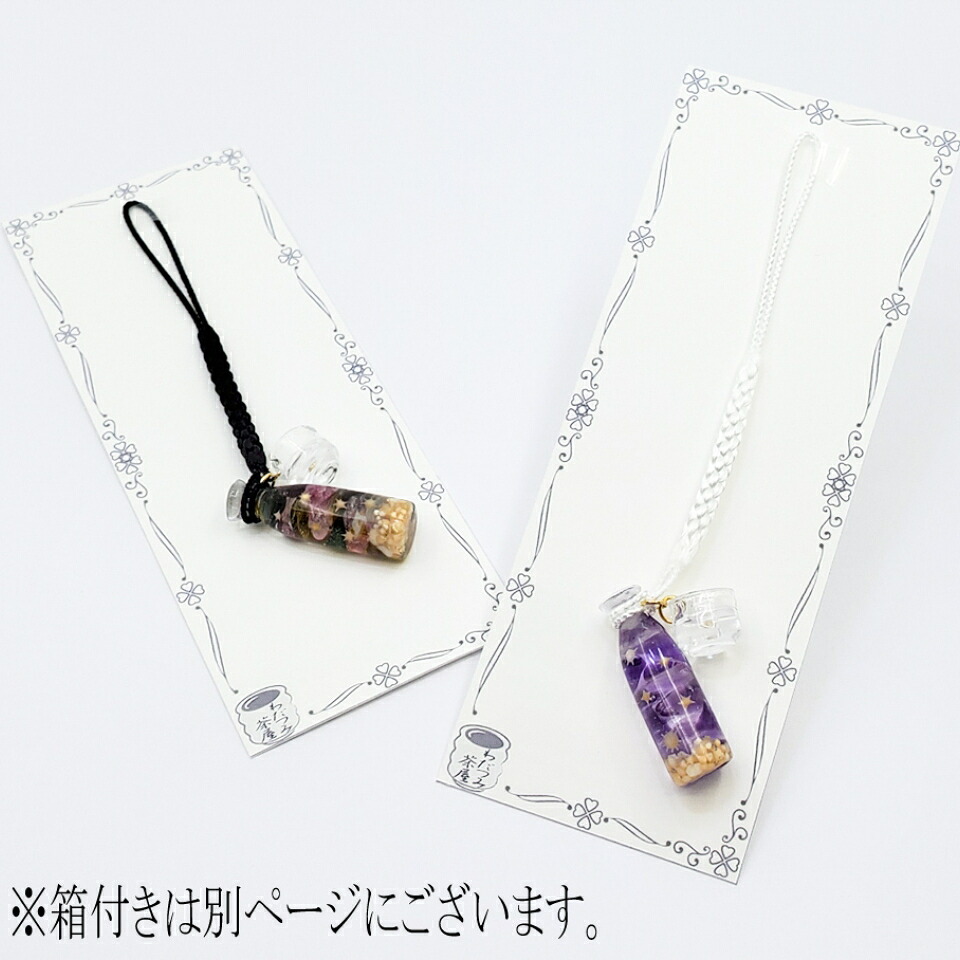 楽天市場 送料無料 ストラップ 根付 キーホルダー ガラス 天然石 星の砂 ハンドメイド アクセサリー キラキラ 携帯 かわいい おしゃれ プレゼント 父の日 敬老の日 レジン 徳利 とっくり わだつみ茶屋 ハンドメイドショップliberte