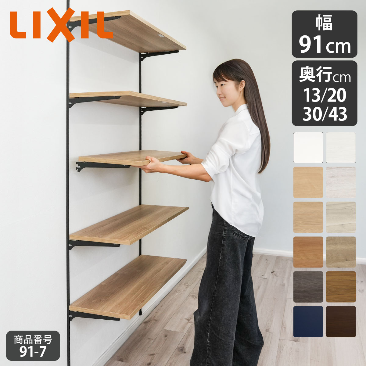 南海プライウッド　NANKAI ランドリー可動棚 LT2P-CW-A LT2P-CW-A ランドリー可動棚 1セット 南海プライウッド 【通販
